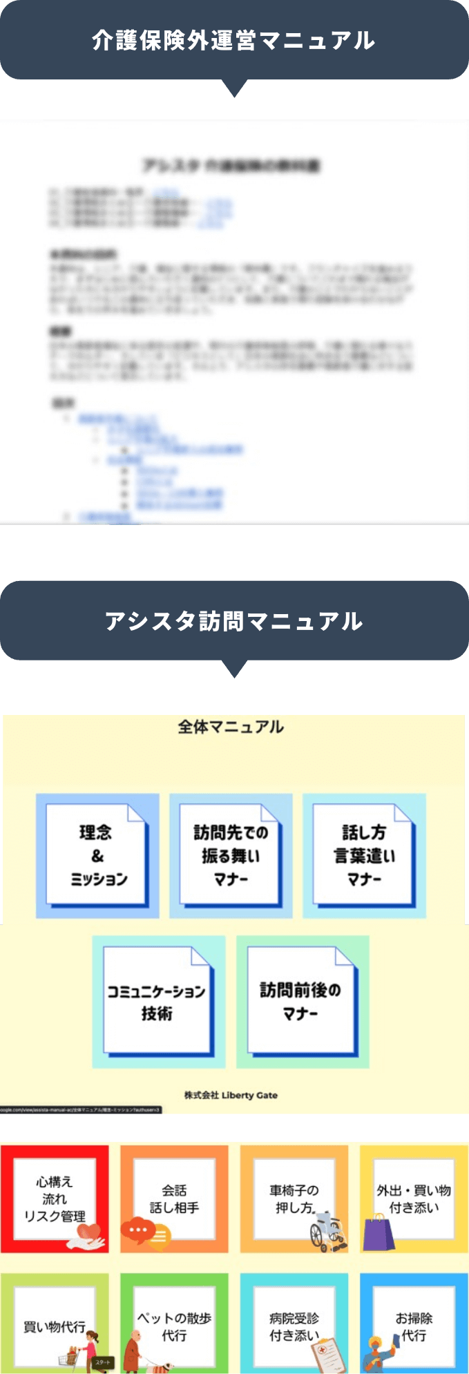 参照：厚生労働省 第8期介護保険事業計画に基づく介護職員の必要数について