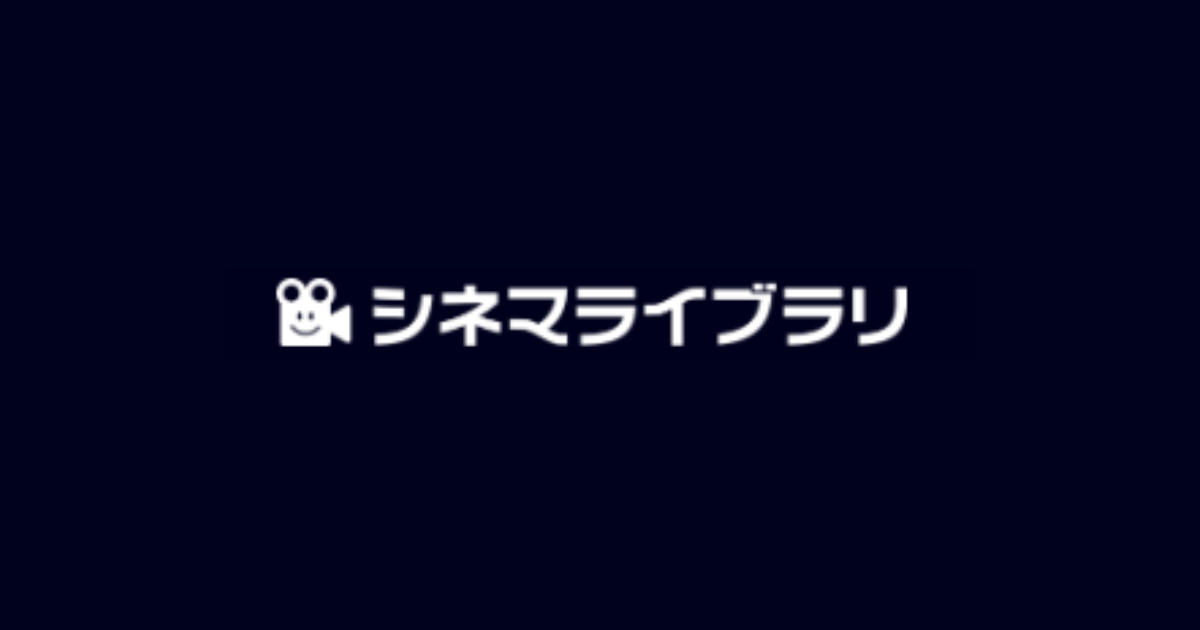 シネマライブラリに掲載されました