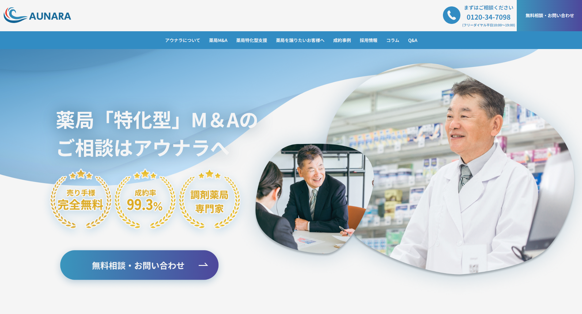 「迷ったらココ！人気のコンサルティング会社まとめ」に掲載されました