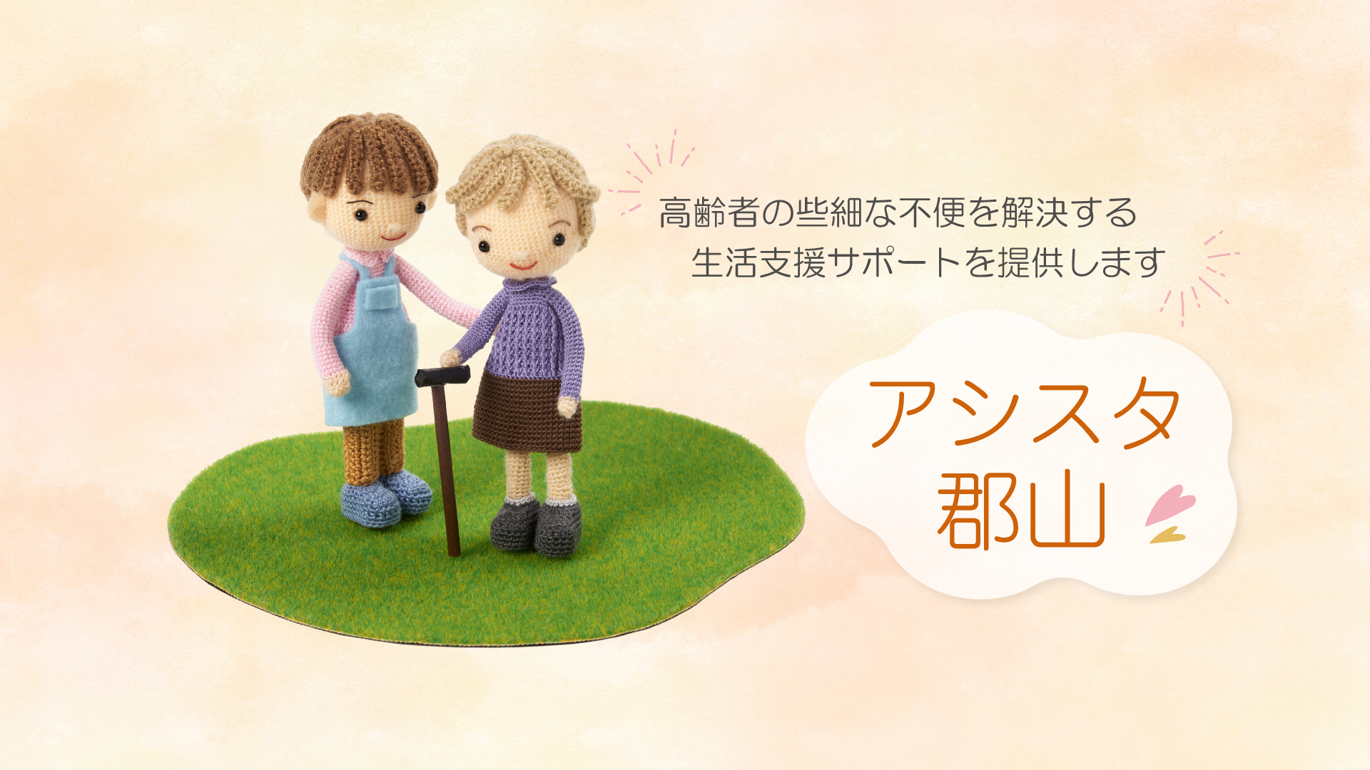 店舗紹介画像