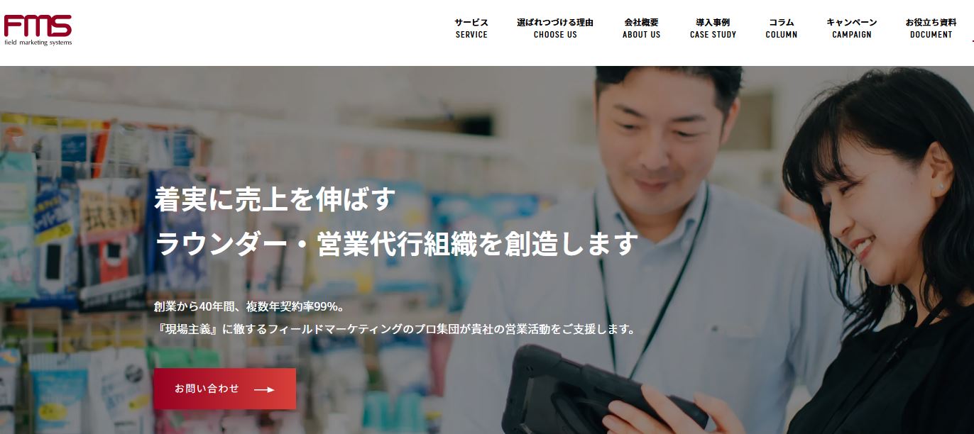 「おススメのコンサルティング会社まとめ」に掲載されました